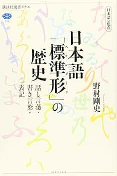 北京官話全編の研究 付影印・語彙索引 上巻 北京官話全編の研究 付影印・語彙索引 上巻 （関西大学東西学術